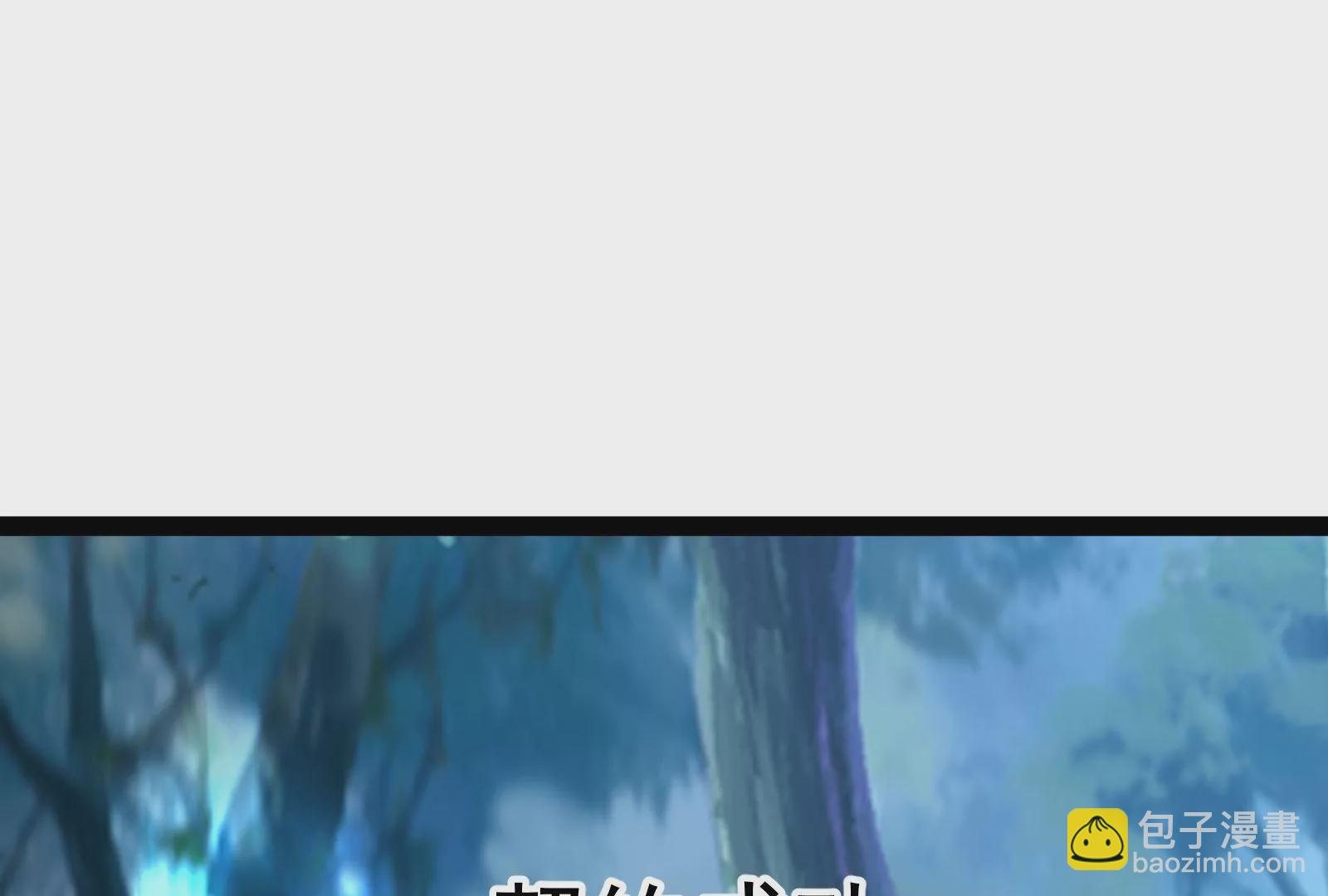 古神遊戲 - 82話 談判！你確實沒得選(1/3) - 7